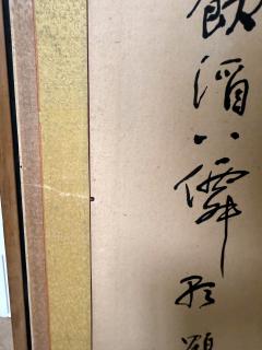 Large Korean Ten Fold Floor Screen of Chinese Poem in Seal Script by Du Fu - 4353789