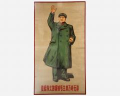 Large original poster of Mao Tse Tung Peoples Republic of China circa 1960 - 3516135