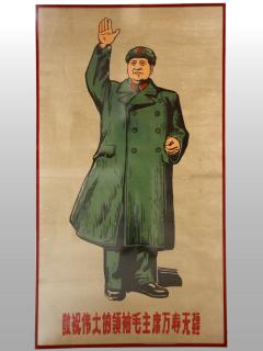 Large original poster of Mao Tse Tung Peoples Republic of China circa 1960 - 3516137
