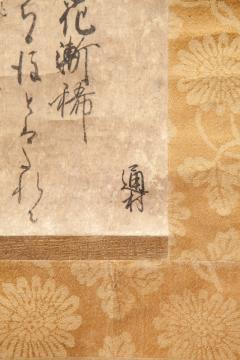 Late 17th Century Japanese Scroll Poem of a Winter Storm - 4118260