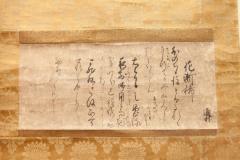 Late 17th Century Japanese Scroll Poem of a Winter Storm - 4118264