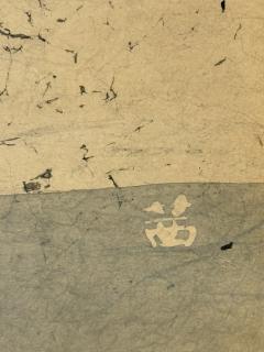 MID CENTURY JAPANESE RICE PAPER SCROLL OF A BOAT BUOY - 4637249