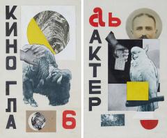 MIKHAEL MENKOV RARE PAIR OF RUSSIAN AVANT GARDE COLLAGE BY MIKHAEL MENKOV - 2352466