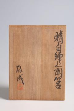 Matsui K sei Covered Box 1990s - 3767427