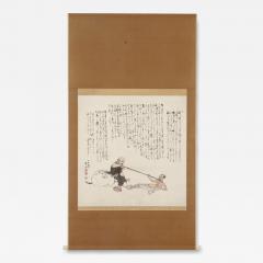 Matsuzaka Saiho Neck Pulling Game between Hotei and a Sennin dated autumn of 1895 - 4344840