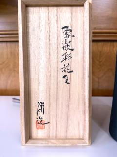 Mihara Ken Japanese Ceramic Vase with Tomobako Early Work by Mihara Ken - 4730597
