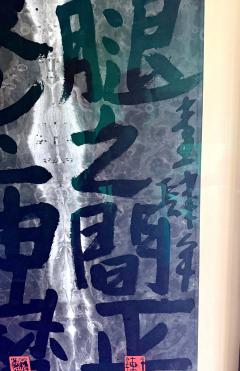 Ming Chip Fung Framed Chinese Ink Art Calligraphy by Fung Ming Chip - 4315689