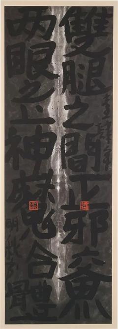Ming Chip Fung Framed Chinese Ink Art Calligraphy by Fung Ming Chip - 4319764