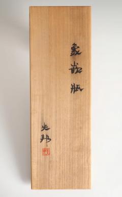 Misaki Mitsukuni Inlaid Bottle ca 2000 - 4755575