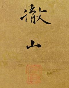 Mori Tetsuzan Early 19th Century Japanese Screen Cherry Blossom Pheasants by Mori Tetsuzan - 4429778