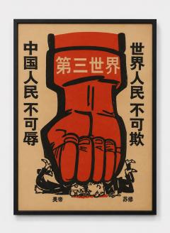 Original Chinese Propaganda Posters Beijing China circa 1960 - 4709281