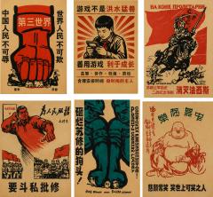 Original Chinese Propaganda Posters Beijing China circa 1960 - 4714407