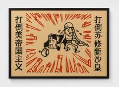 Original Chinese Propaganda Posters Beijing China circa 1960 - 4709294