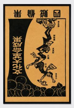 Original Chinese Propaganda Posters Beijing China circa 1960 - 4709298