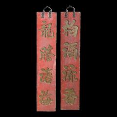 Pair of Antique Chinese Red Gold Carved Chinoiserie Panels - 3919916