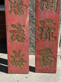 Pair of Antique Chinese Red Gold Carved Chinoiserie Panels - 3919919