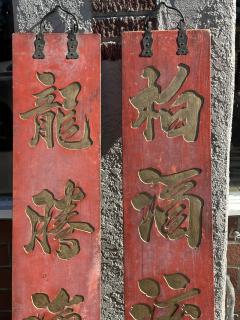 Pair of Antique Chinese Red Gold Carved Chinoiserie Panels - 3919920