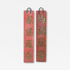 Pair of Antique Chinese Red Gold Carved Chinoiserie Panels - 3923054