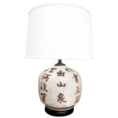 Pair of Ceramic Lamps with Chinese Character Decoration 1950s - 505751