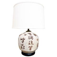 Pair of Ceramic Lamps with Chinese Character Decoration 1950s - 505755