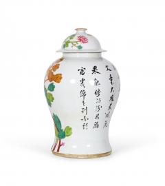Pair of Chinese Botanical and Bird Patterned Porcelain Lidded Ginger Jars - 4199710