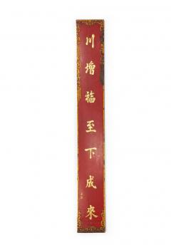 Pair of Chinese Lacquered Wall Plaques - 4321753