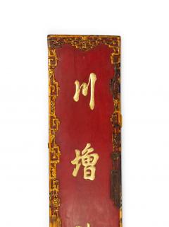 Pair of Chinese Lacquered Wall Plaques - 4321763
