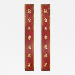 Pair of Chinese Lacquered Wall Plaques - 4325824