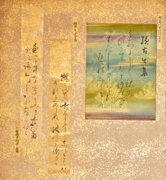 Pair of Japanese Six Panel Screens Chrysanthemums with Poem Cards - 4442380