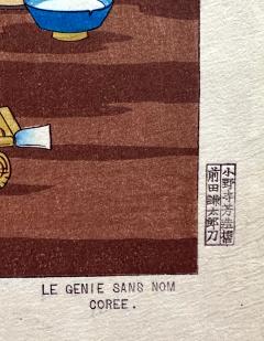 Paul Jacoulet Framed Rare Woodblock Print Le Genie Sans Nom by Paul Jacoulet - 4183765