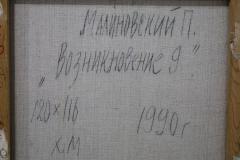 Pawell Malinowskij Pawel Malinowskij Russia Appearance No 9 1990 - 4437942