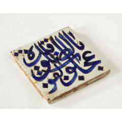 Qajar Dynasty a Blue and White Islamic Pottery Square Tile 19th Century - 1261553