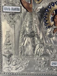 RUSSIAN ORTHODOX ENAMELED METAL ICON - 4691302