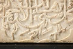 Rare Indian Carved Calligraphic Marble Tile circa 1860 - 2140724