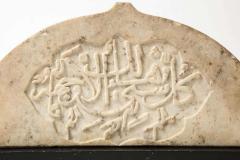 Rare Indian Carved Calligraphic Marble Tile circa 1860 - 2140727