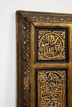 Rare Islamic Orientalist Calligraphy Hand Carved Mirror Frame circa 1900 - 805905