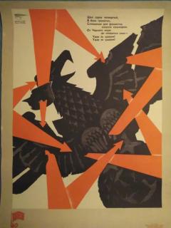 Rare Original Russian Propaganda poster 1945 - 3870565