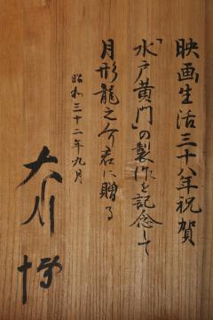 Reimei Utagawa Accessory Box with Azalea and Vine T 4340  - 2629400