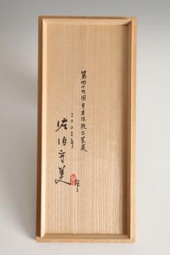 Saeki Moriyoshi Landscape Vase 2002 - 4755585