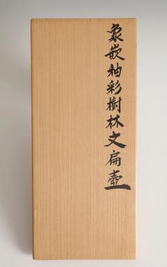 Saeki Moriyoshi Landscape Vase 2002 - 4755598