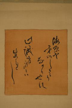 Scroll Mountains by Tomioka Tessai 1836 1924  - 4150693