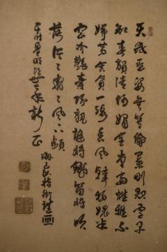 Set of Four Sliding Doors Fusuma Venerable Plum - 4429984