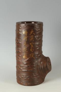 Shind Kazuhisa Flower Vase in the Form of a Cherry Tree Trunk ca 1910 - 4327652