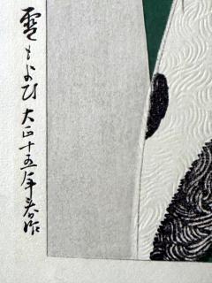 Shinsui Ito Japanese Large Woodblock Print It Looks Like Snow by Ito Shinsui - 4607768
