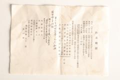 Shobun Suemura Parallel Line Rectangular Flower Basket ca 1992 - 4439716