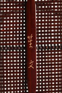 Shobun Suemura Parallel Line Rectangular Flower Basket ca 1992 - 4439718