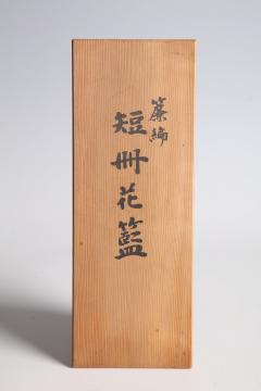 Shobun Suemura Parallel Line Rectangular Flower Basket ca 1992 - 4439720