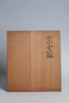 Tanabe Chikuunsai I Basket ca 1930 - 3386336