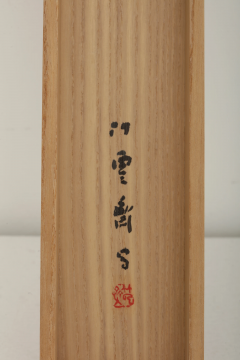 Tanabe Chikuunsai II Bamboo 1980s - 3550360