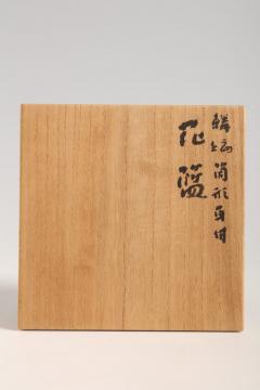 Tanabe Chikuunsai II Cylindrical Flower Basket with Small Handles 1980s - 3354682